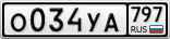 О034УА797