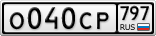 О040СР797