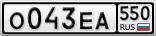 О043ЕА550