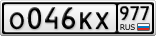 О046КХ977