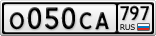 О050СА797