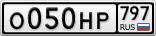 О050НР797