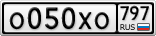 О050ХО797