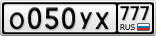 О050УХ777