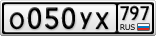 О050УХ797