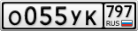 О055УК797