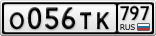 О056ТК797