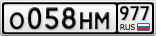 О058НМ977