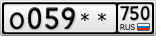 О059**750