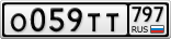 О059ТТ797