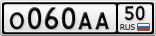 О060АА50