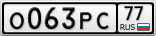 О063РС77