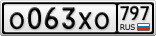 О063ХО797
