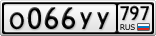 О066УУ797