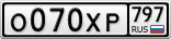 О070ХР797