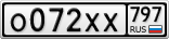О072ХХ797