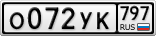 О072УК797