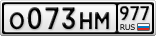 О073НМ977