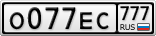 О077ЕС777