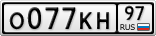 О077КН97