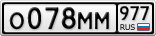 О078ММ977