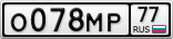О078МР77