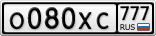 О080ХС777