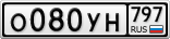 О080УН797