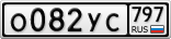 О082УС797