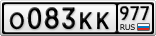 О083КК977