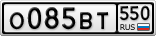 О085ВТ550
