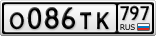 О086ТК797