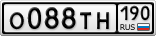 О088ТН190