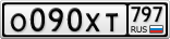 О090ХТ797