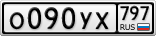 О090УХ797