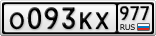 О093КХ977