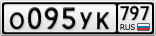 О095УК797