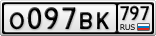 О097ВК797