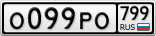 О099РО799