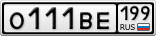 О111ВЕ199