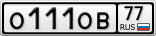 О111ОВ77