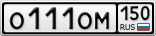 О111ОМ150
