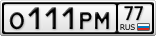 О111РМ77