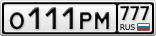 О111РМ777