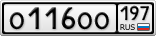 О116ОО197