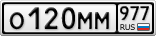 О120ММ977