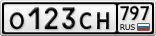 О123СН797