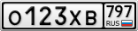 О123ХВ797
