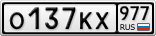 О137КХ977