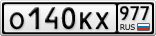 О140КХ977